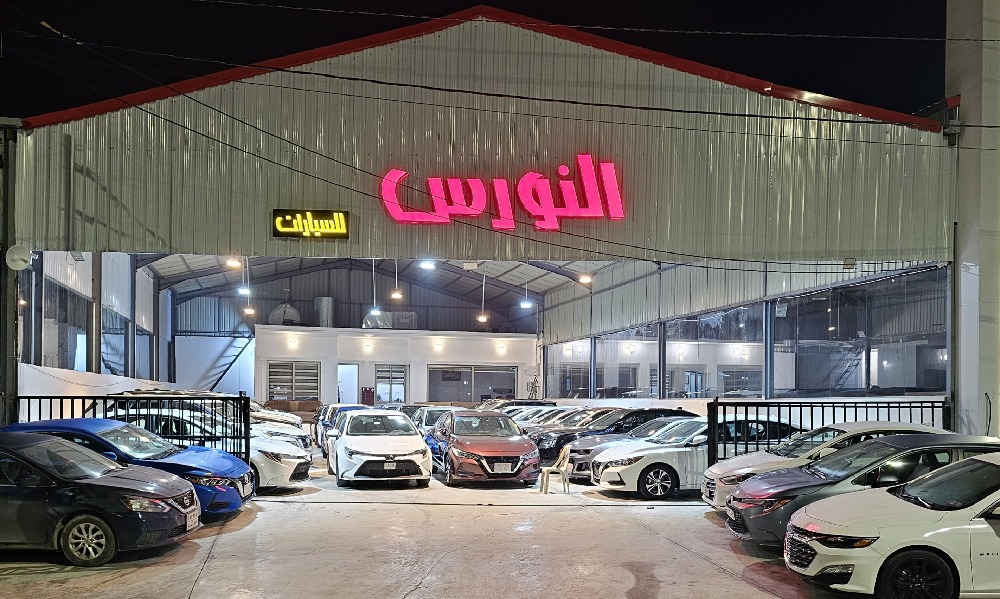 معرض النورس
