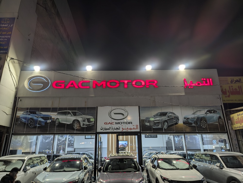 showroom-picture