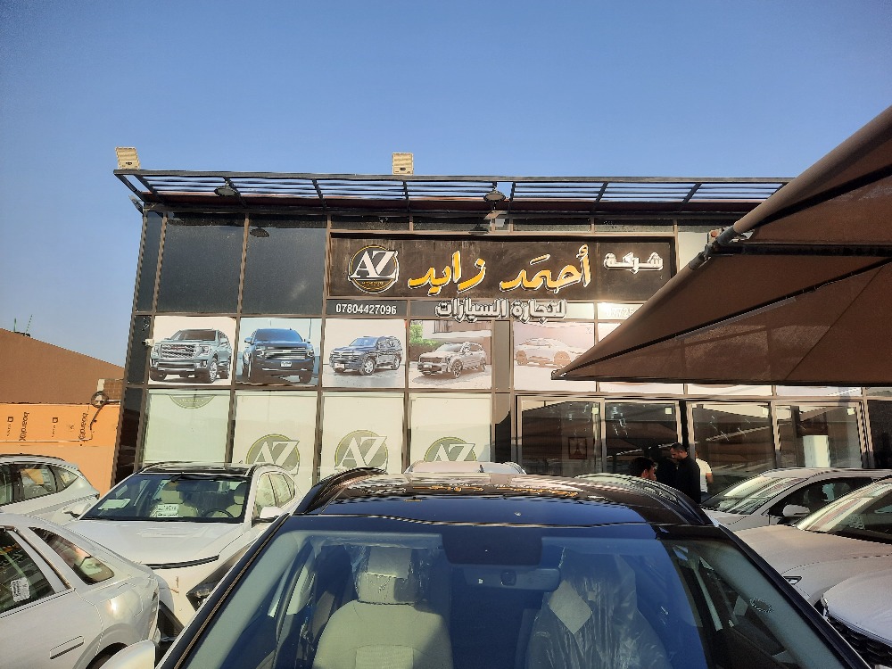 Ahmed Zayid Company