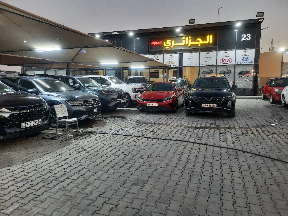 Al-Jazaiery Showroom