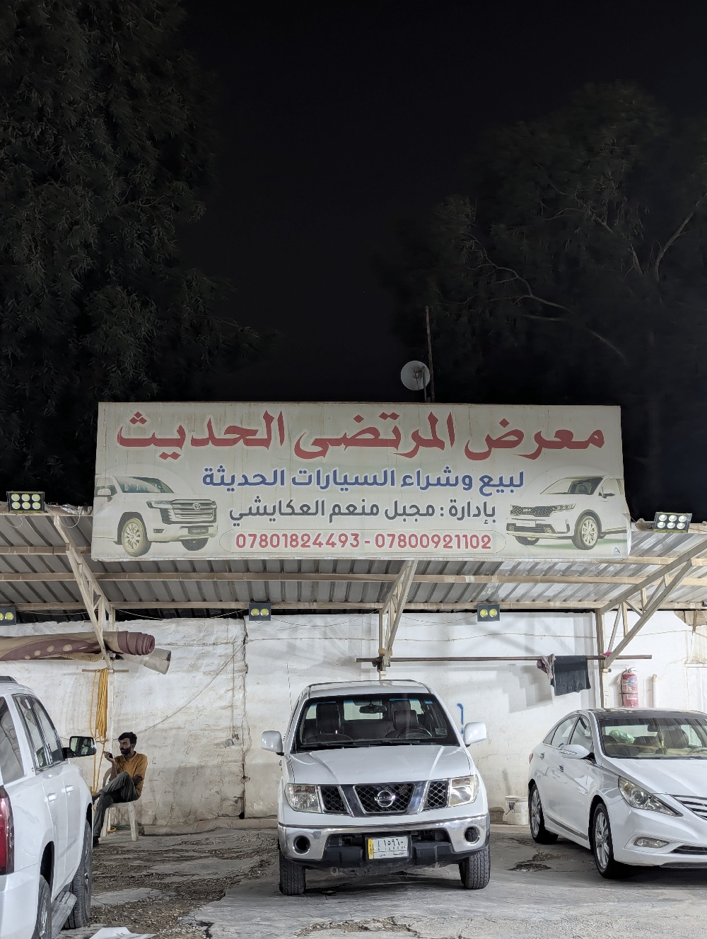 Mijbil Mnaam Company