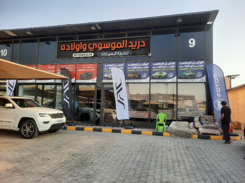 showroom-picture