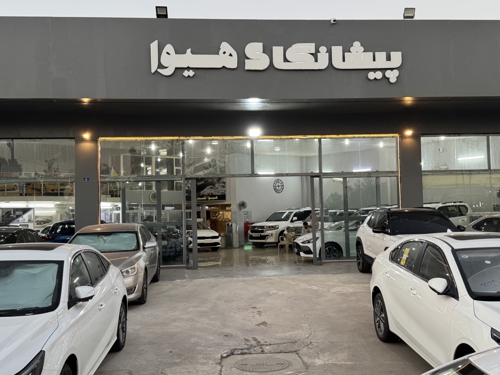 showroom-picture