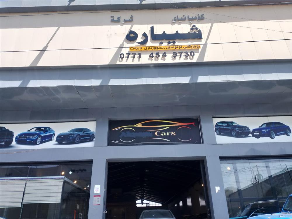 showroom-picture