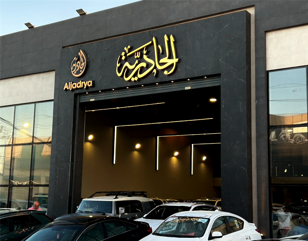 showroom-picture